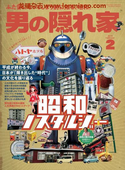 [日本版]男の隠れ家 男士兴趣爱好 PDF电子杂志 2019年2月刊